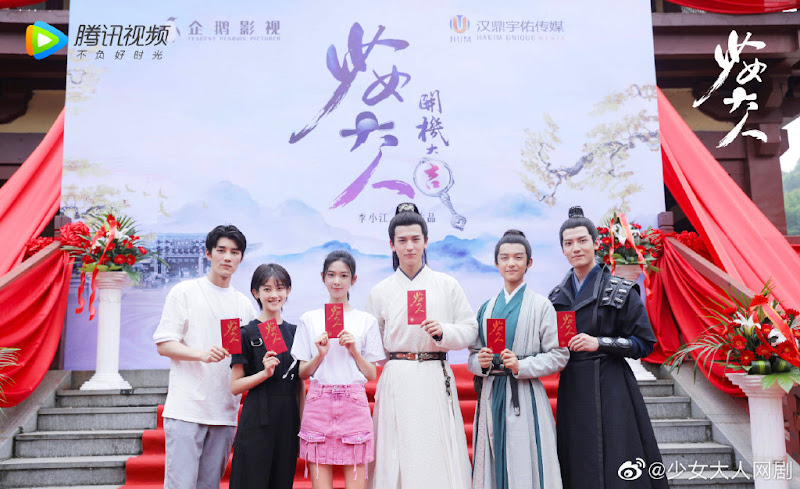 Maiden Holmes China Web Drama